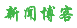玛沁县新闻网